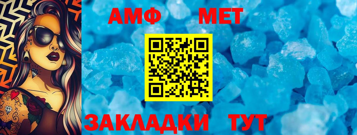 Амфетамин  Амфетамин Premium  Вход с VPN  Братск 