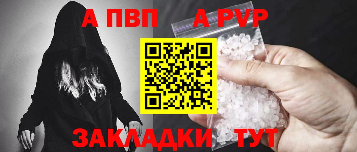 Братск  Альфа ПВП СК КРИС  A PVP VHQ  А ПВП мука  Вход с VPN 