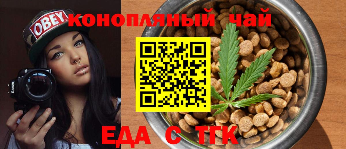 Братск  Еда ТГК марихуана  Вход с VPN 