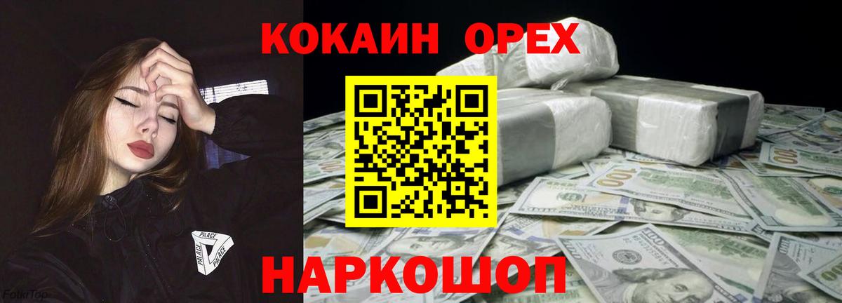 Кокаин Эквадор Братск