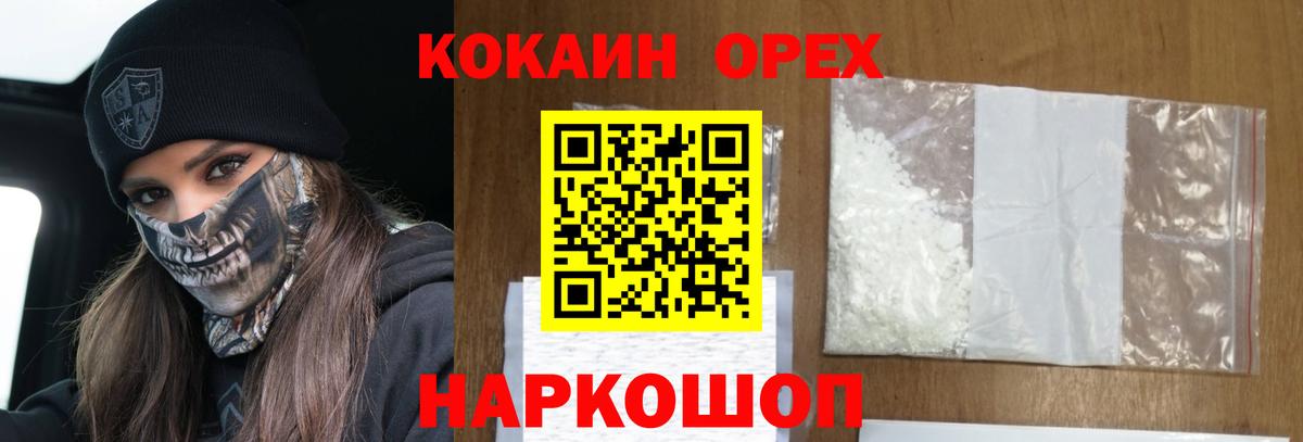 Cocaine  цены наркотик  Братск  Вход с VPN  Кокаин FishScale  Cocaine Колумбийский 