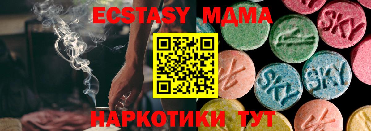 Ecstasy 99% Братск