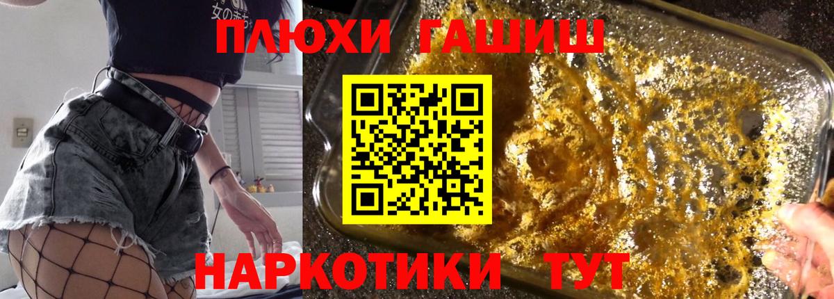 ГАШИШ Ice-O-Lator  ГАШИШ  Братск  Вход с VPN  ГАШ Cannabis 