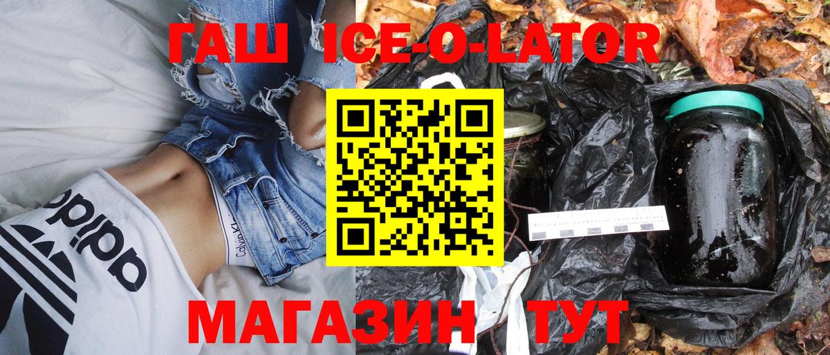 ГАШ гарик Братск