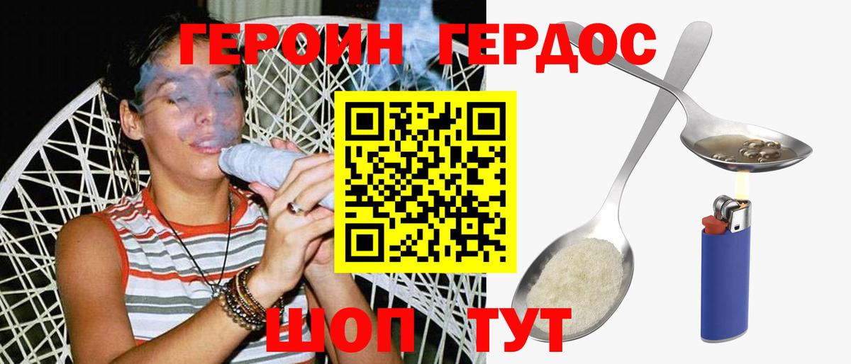 Героин  ГЕРОИН афганец  Вход с VPN  Братск 