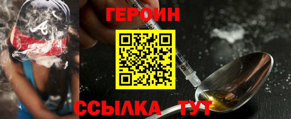 Героин гречка Братск