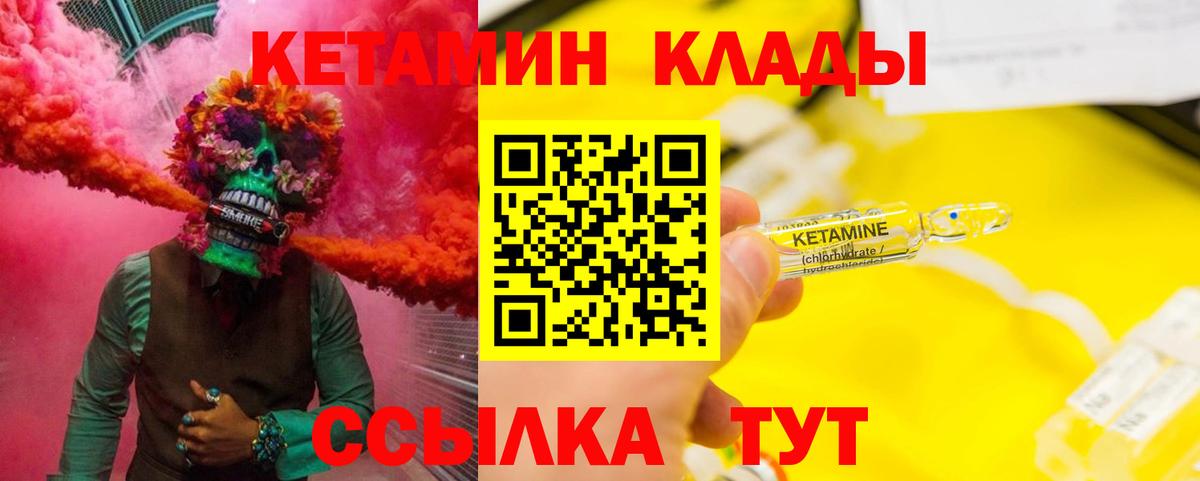 Кетамин VHQ  Вход с VPN  Братск  Кетамин VHQ 