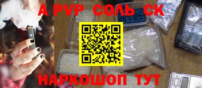 ALPHA-PVP Тверь
