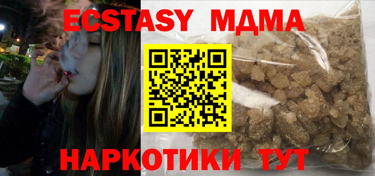 Братск  MDMA  Вход с VPN  МДМА crystal 
