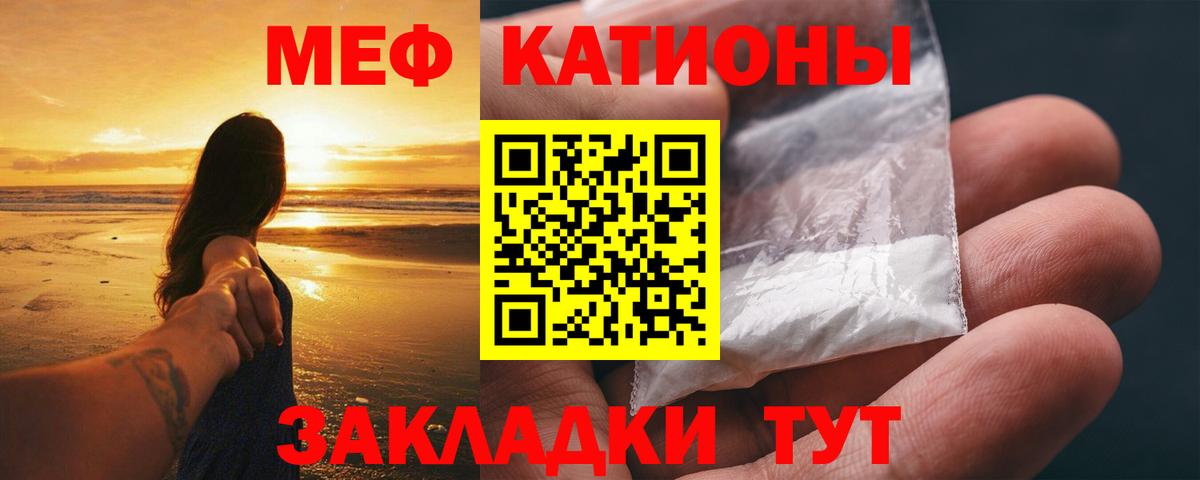 Мефедрон VHQ  МЕФ мука  Братск  Вход с VPN 
