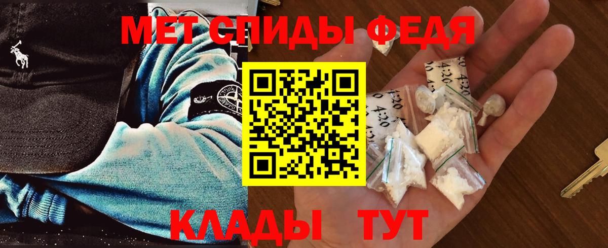 Братск  Метамфетамин кристалл  Вход с VPN 