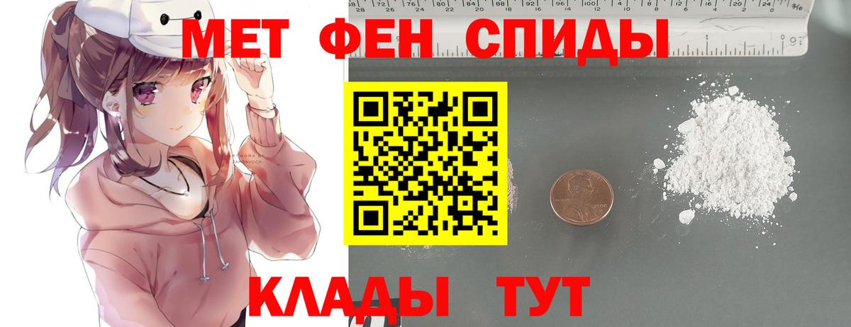МЕТАМФЕТАМИН Methamphetamine Братск