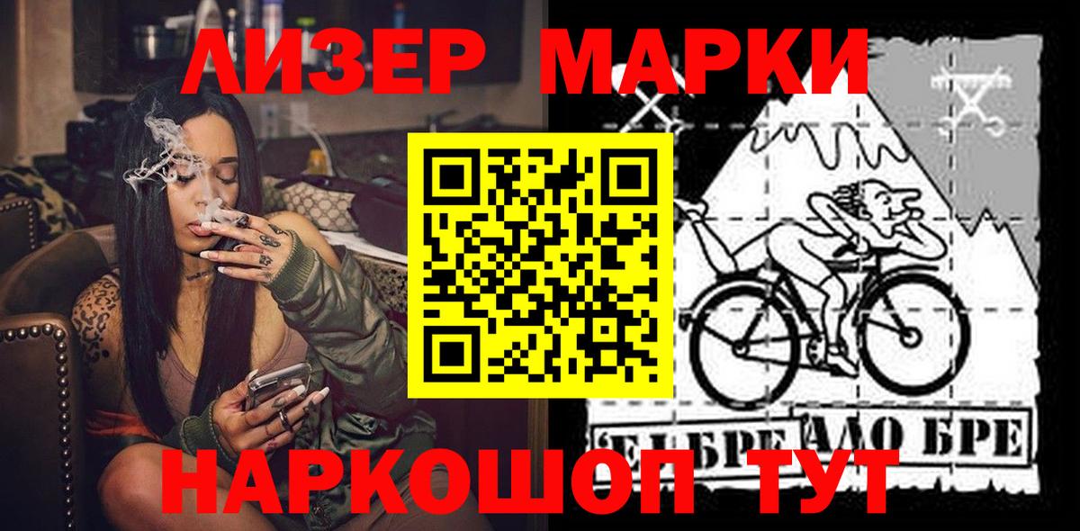 Марки N-bome 1,8мг Братск