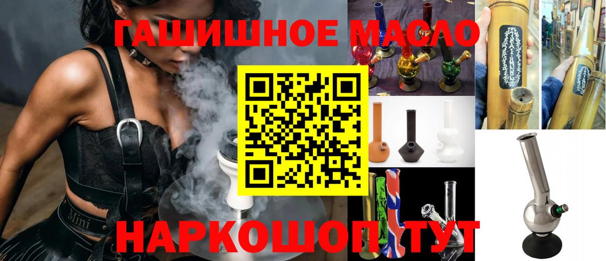 Дистиллят ТГК гашишное масло Братск