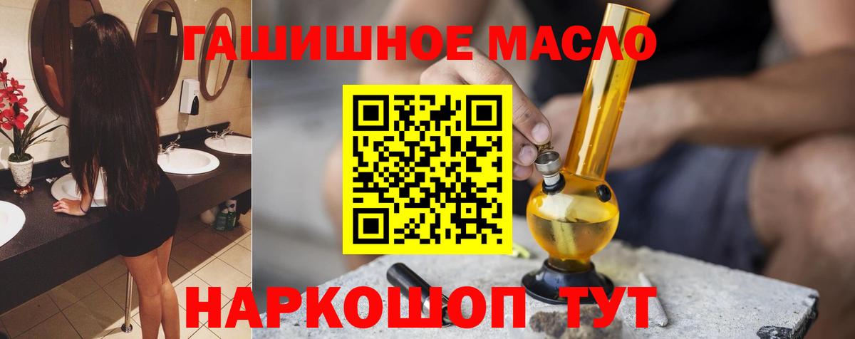 ТГК вейп  Вход с VPN  где можно купить   Братск 