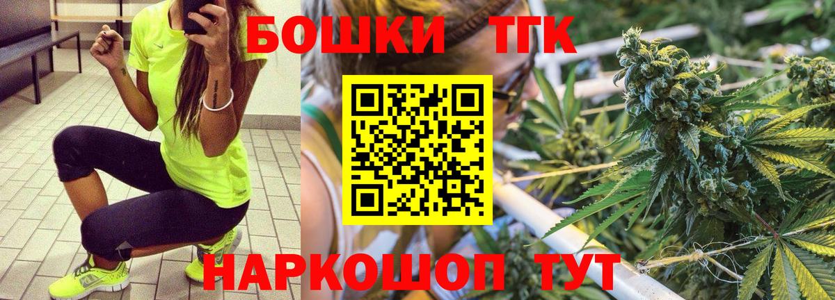 Братск  Каннабис конопля  Вход с VPN  Бошки марихуана THC 21%  Бошки Шишки семена 