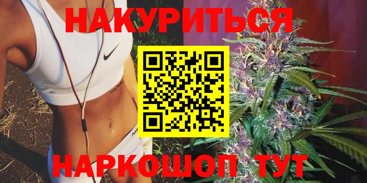 Канабис Bruce Banner Братск